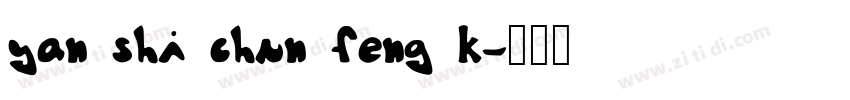 yan shi chun feng k字体转换